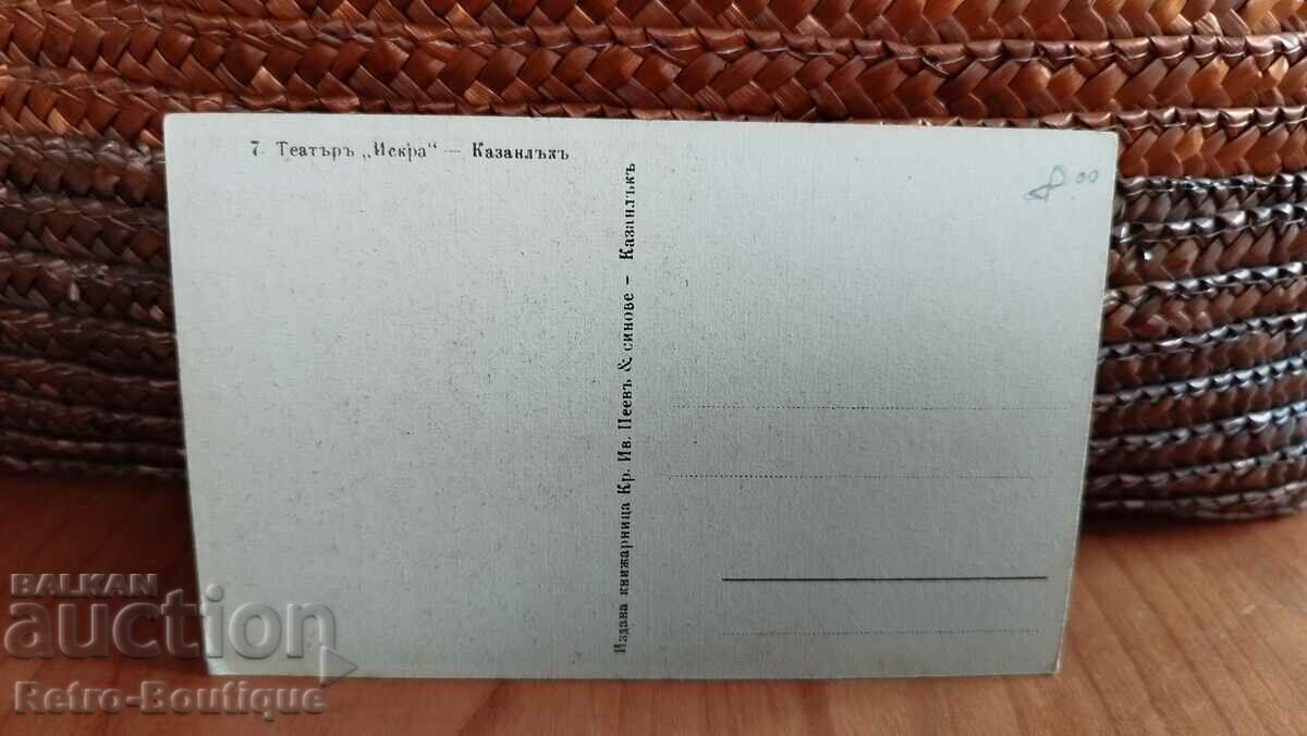 Card Kazunluck, anii 1950. cu preț 8.00 BGN | € 4.09 Card Kazunluck, anii 1950. cu preț 8.00 BGN | € 4.09