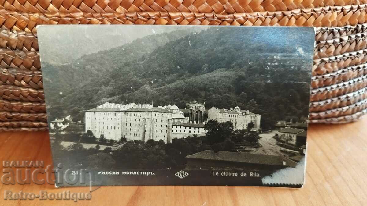 Картичка Рилски манастир, 1926 г.
