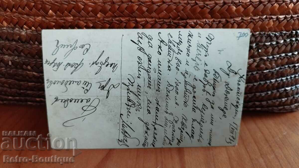 Kyustendil card, view, 1933 with price 7.00 BGN | € 3.58