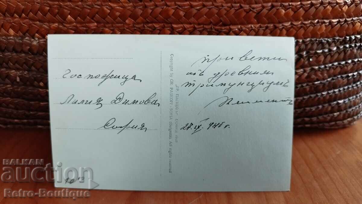 Χάρτης Plovdiv, άποψη, 1940 με τιμή 10.00 BGN | € 5.11 Χάρτης Plovdiv, άποψη, 1940 με τιμή 10.00 BGN | € 5.11