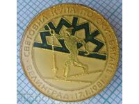 16680 Badge - Cross-Country World Cup Velingrad 1981