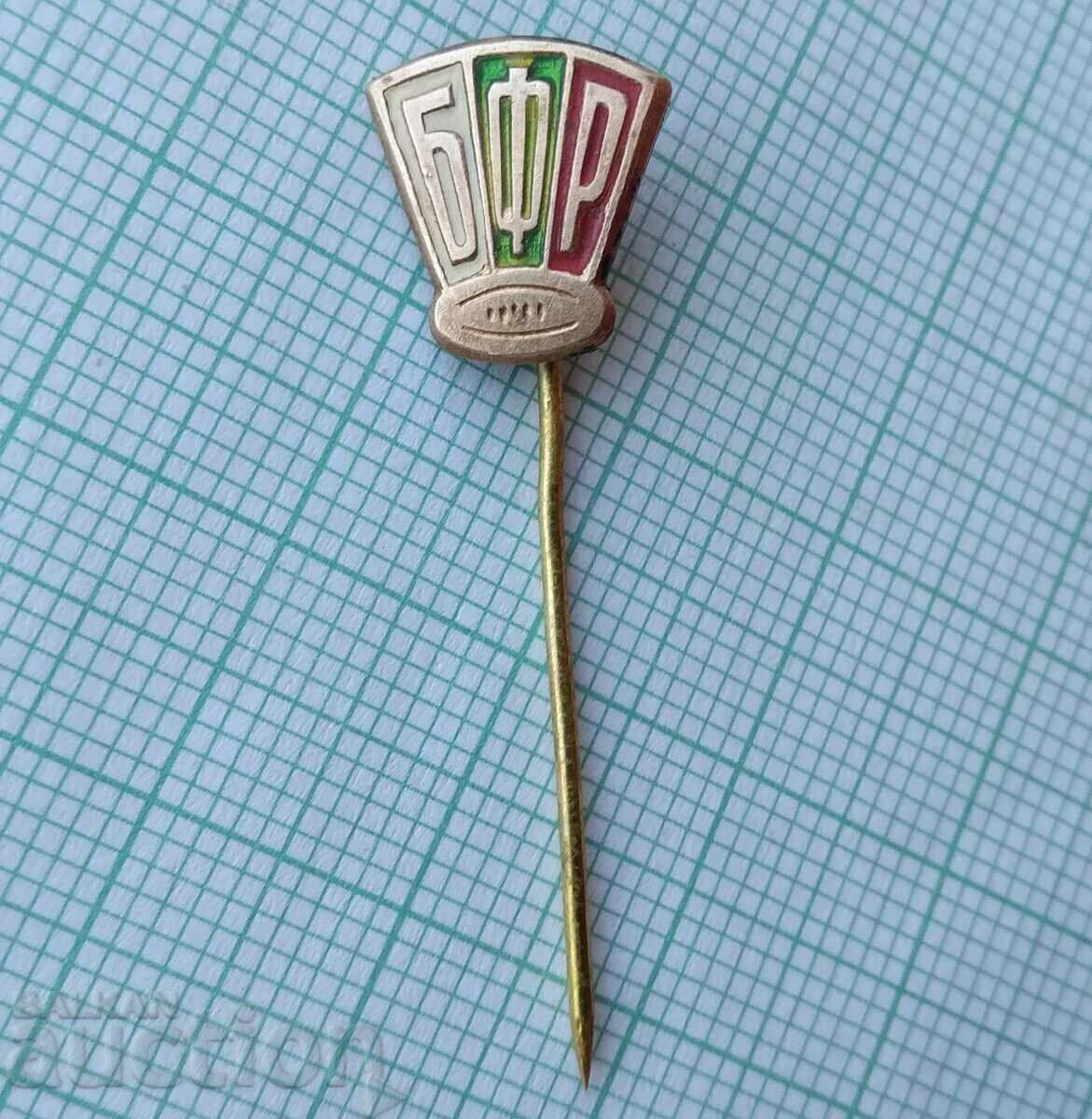 16681 Badge - BFR Bulgarian Rugby Federation with price 3.00 BGN | € 1.53 16681 Badge - BFR Bulgarian Rugby Federation with price 3.00 BGN | € 1.53