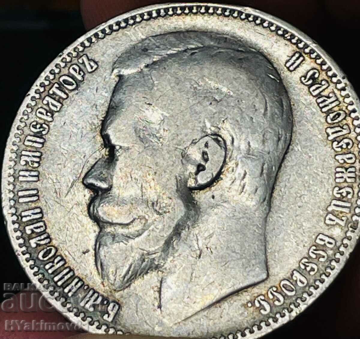 1 rublă din 1899