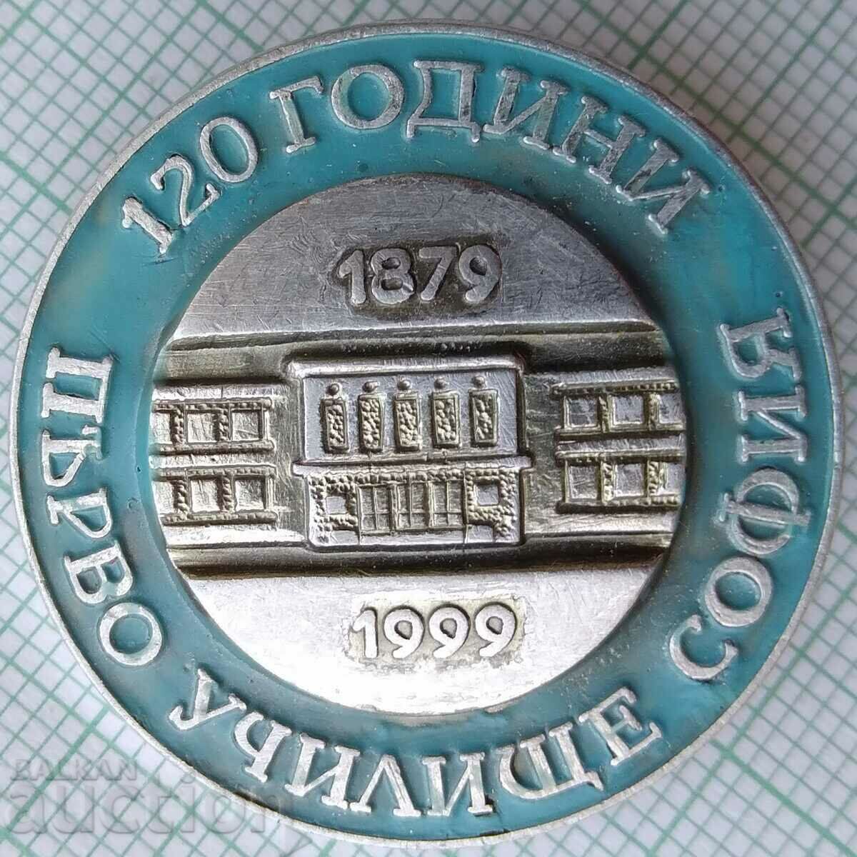 16285 Значка - 120г. Първо Училище София 1879-1999