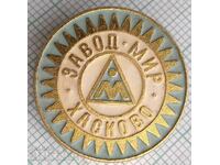 16290 Badge - εργοστάσιο Mir Haskovo