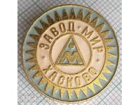 16690 Insigna - fabrica Mir Haskovo