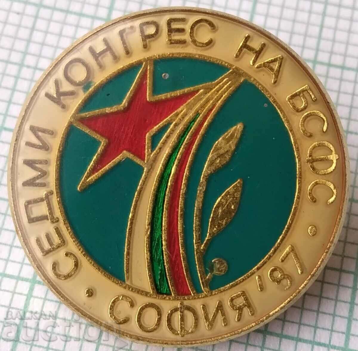 16694 Badge - Seventh Congress of the BSFS Sofia 1987