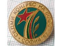 16694 Badge - Seventh Congress of the BSFS Sofia 1987