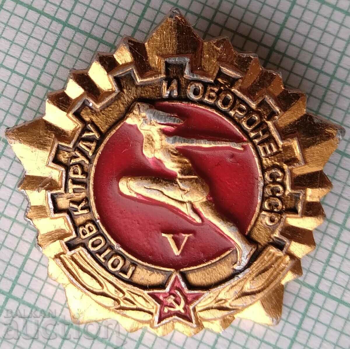 16296 Badge - GTO Ready for labor and defense of the USSR