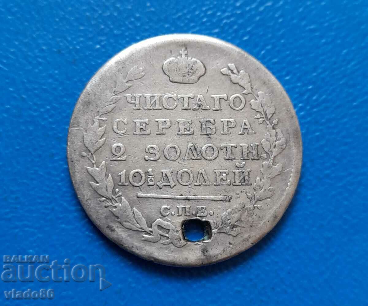 Monedă de argint 1 jumătate 1817