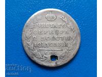 Сребърна монета 1 полтина 1817