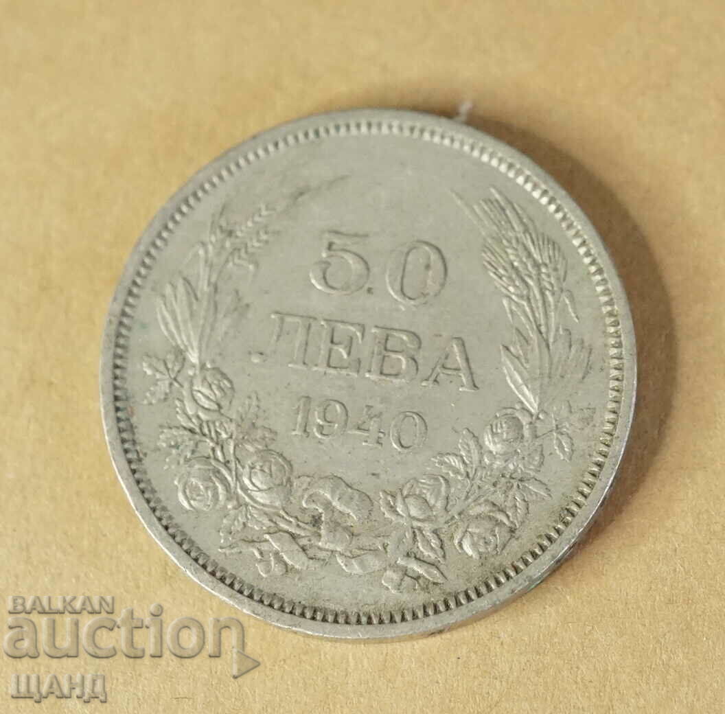 1940 Coin Bulgaria 50 BGN