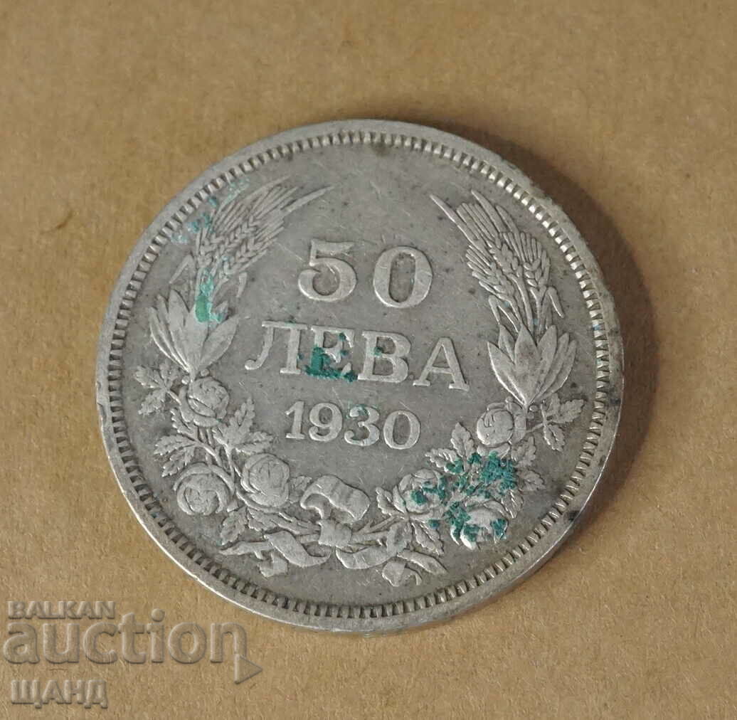 1930 Monedă Bulgaria 50 BGN