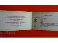 Certificat pentru BGN 2, 2009. Dechko Uzunov