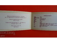 Certificat pentru BGN 2, 2009. Dechko Uzunov