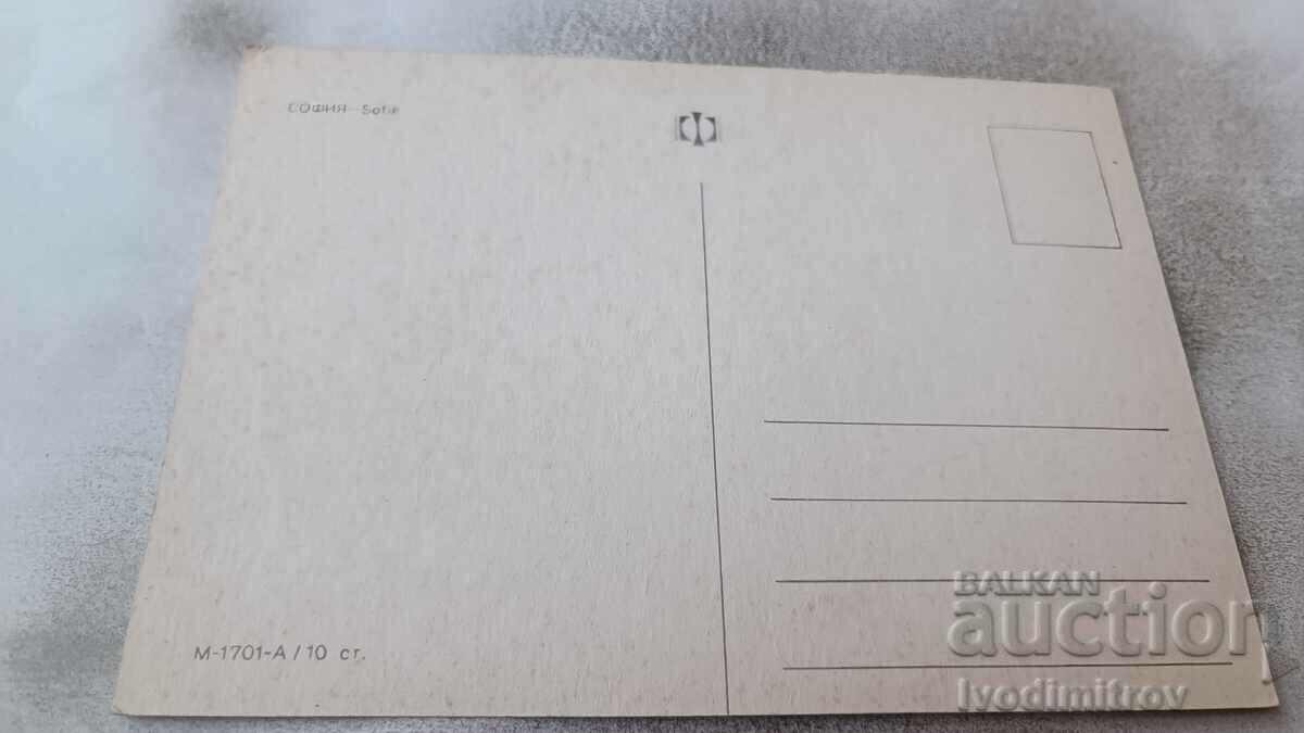 Postcard Sofia Collage with price 0.65 BGN | € 0.33 Postcard Sofia Collage with price 0.65 BGN | € 0.33