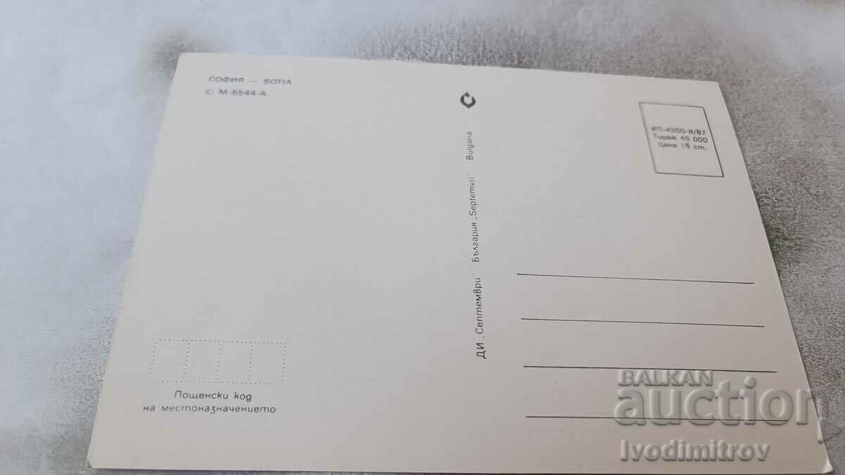 Postcard Sofia Collage 1987 with price 0.65 BGN | € 0.33 Postcard Sofia Collage 1987 with price 0.65 BGN | € 0.33