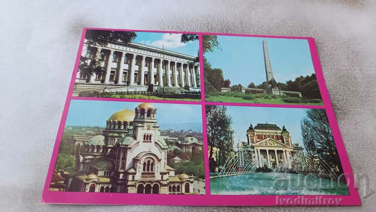 Carte poștală Sofia Collage 1987