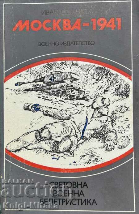 Μόσχα - 1941 Ivan Stadnyuk