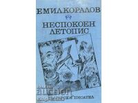 Restless chronicle - Emil Koralov