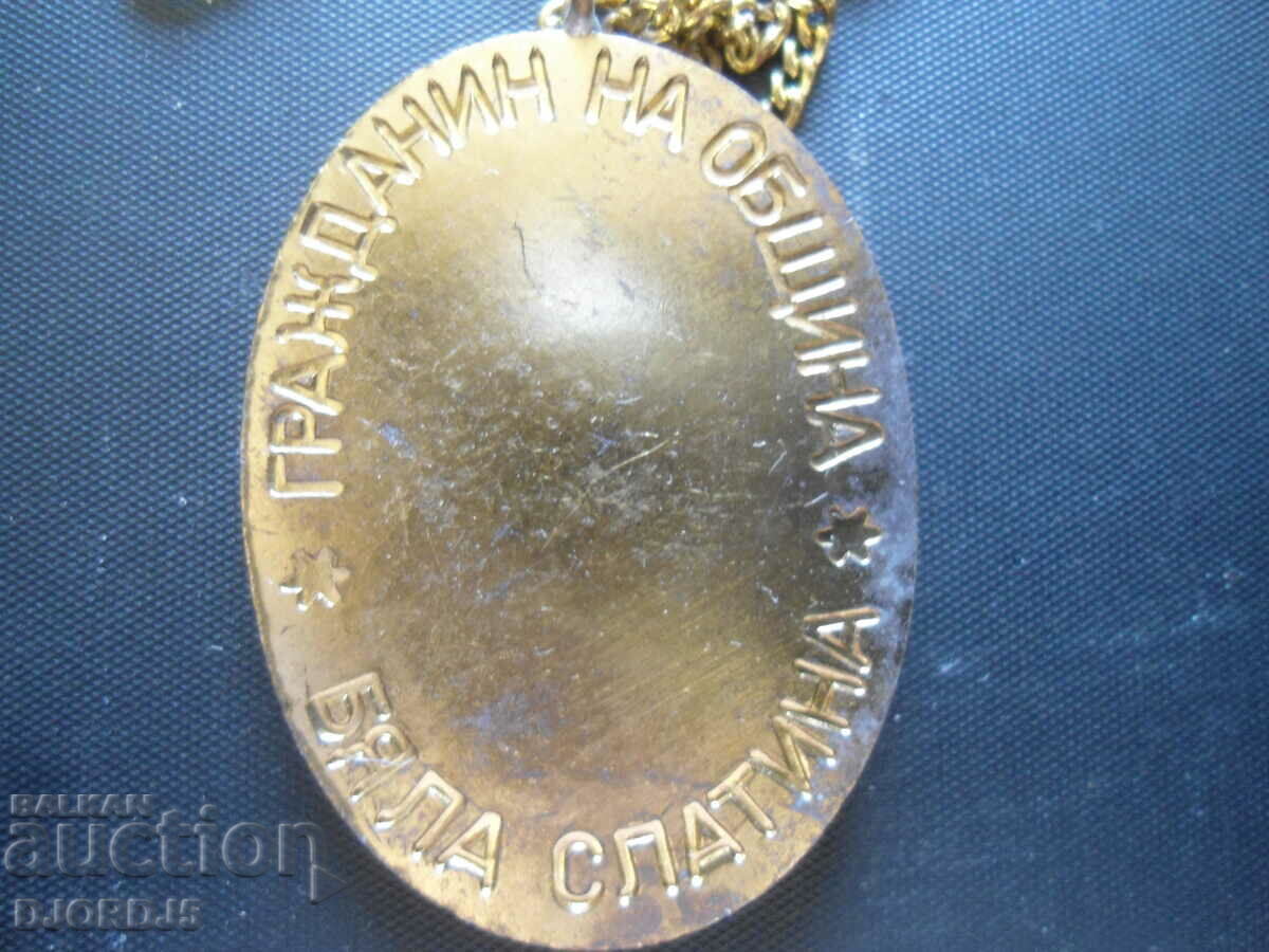 Auction Old plaque, Citizen of Byala Slatina municipality Auction Old plaque, Citizen of Byala Slatina municipality