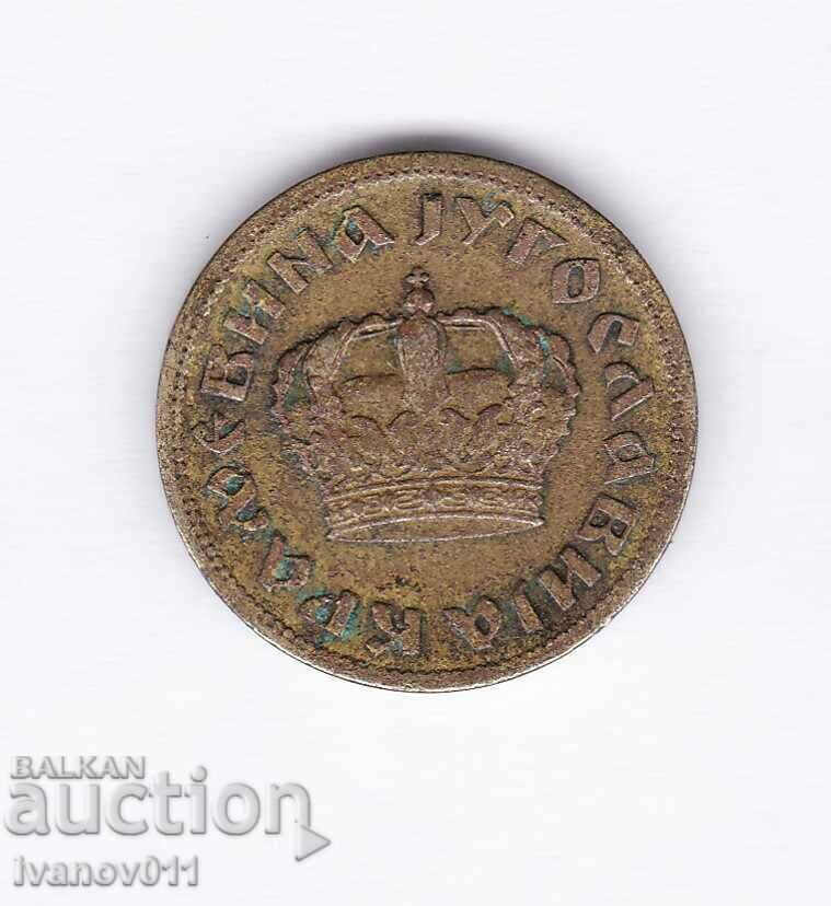 SERBIA - 1 DINAR - 1938 with price 1.20 BGN | € 0.61 SERBIA - 1 DINAR - 1938 with price 1.20 BGN | € 0.61