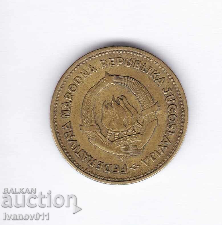 SERBIA - 10 DINARS - 1955 with price 0.50 BGN | € 0.26 SERBIA - 10 DINARS - 1955 with price 0.50 BGN | € 0.26