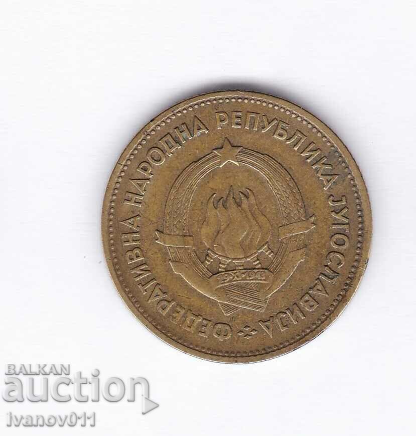 SERBIA - 10 DINARI - 1955 cu preț 0.50 BGN | € 0.26 SERBIA - 10 DINARI - 1955 cu preț 0.50 BGN | € 0.26