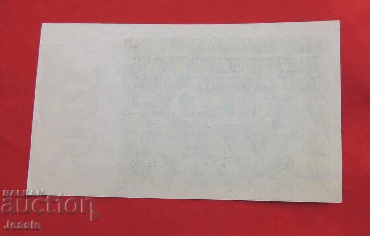 Banknote 100,000,000 Marks 1923 Germany UNC-COMPARATIVE VALUES with price € 7.62 | 14.90 BGN
