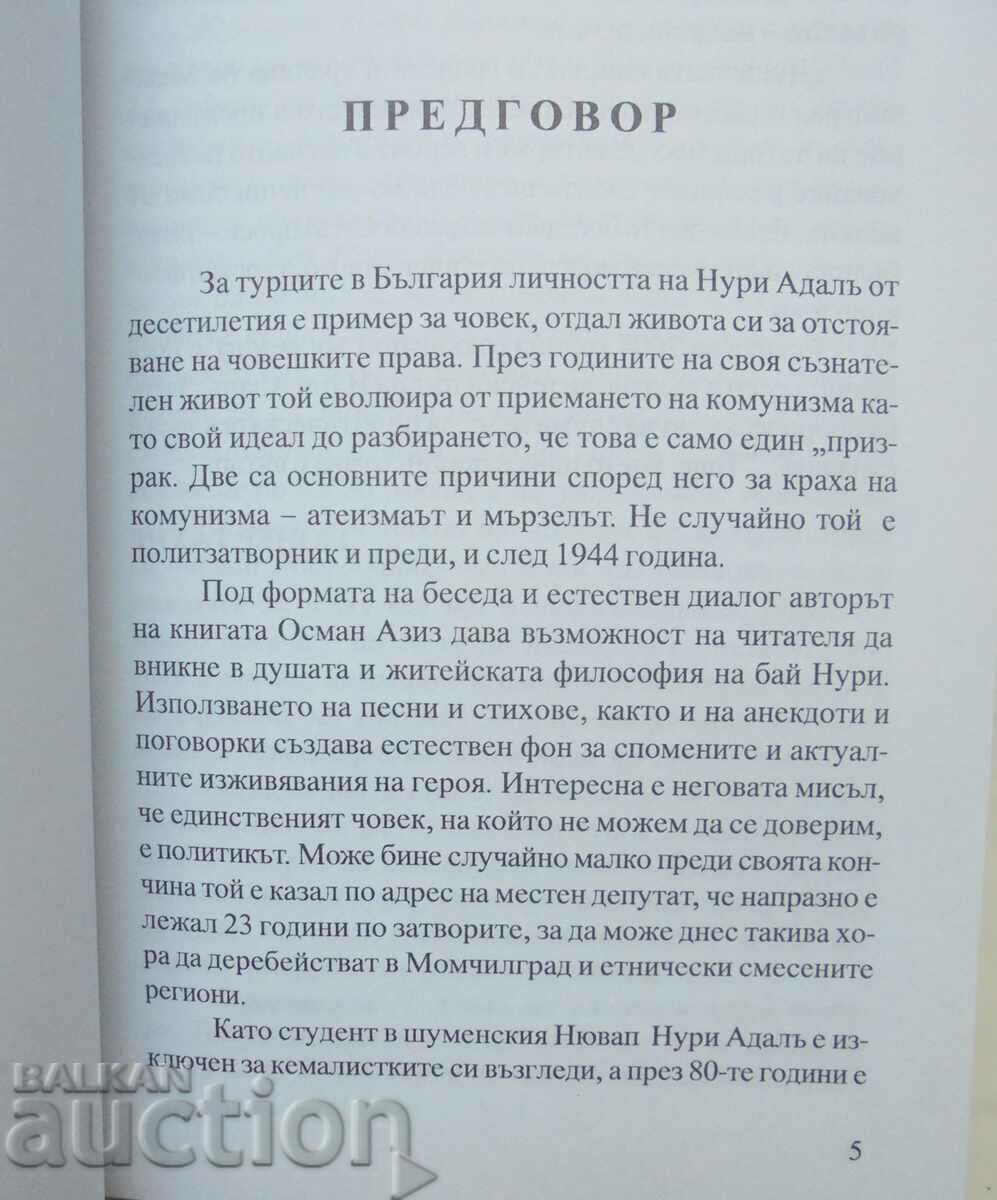 Mirrors cut off my path - Osman Aziz 2005 with price 39.00 BGN | € 19.94 Mirrors cut off my path - Osman Aziz 2005 with price 39.00 BGN | € 19.94
