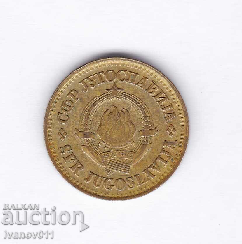 ΣΕΡΒΙΑ - 10 ΖΕΥΓΗ - 1975 με τιμή 0.50 BGN | € 0.26 ΣΕΡΒΙΑ - 10 ΖΕΥΓΗ - 1975 με τιμή 0.50 BGN | € 0.26