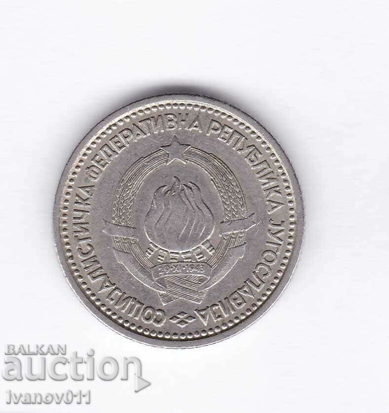 SERBIA - 1 DINAR - 1965 cu preț 0.60 BGN | € 0.31 SERBIA - 1 DINAR - 1965 cu preț 0.60 BGN | € 0.31