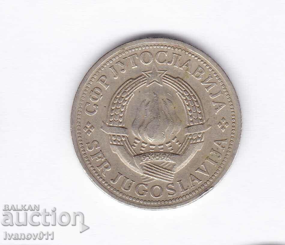 ΣΕΡΒΙΑ - 2 ΔΗΝΑΡΙΑ - 1971 με τιμή 0.80 BGN | € 0.41 ΣΕΡΒΙΑ - 2 ΔΗΝΑΡΙΑ - 1971 με τιμή 0.80 BGN | € 0.41