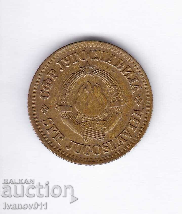 ΣΕΡΒΙΑ - 10 ΝΟΜΙΣΜΑΤΑ - 1974 με τιμή 0.50 BGN | € 0.26