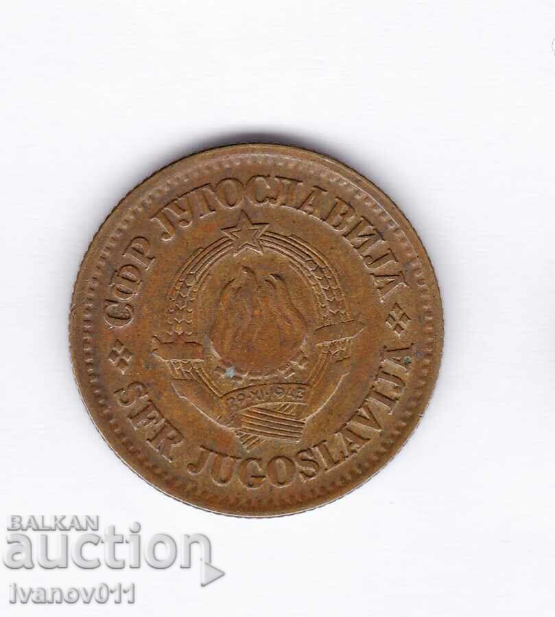 SERBIA - 10 COINS - 1974 with price 0.50 BGN | € 0.26 SERBIA - 10 COINS - 1974 with price 0.50 BGN | € 0.26