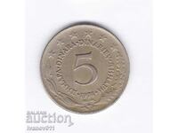 SERBIA - 10 COINS - 1974