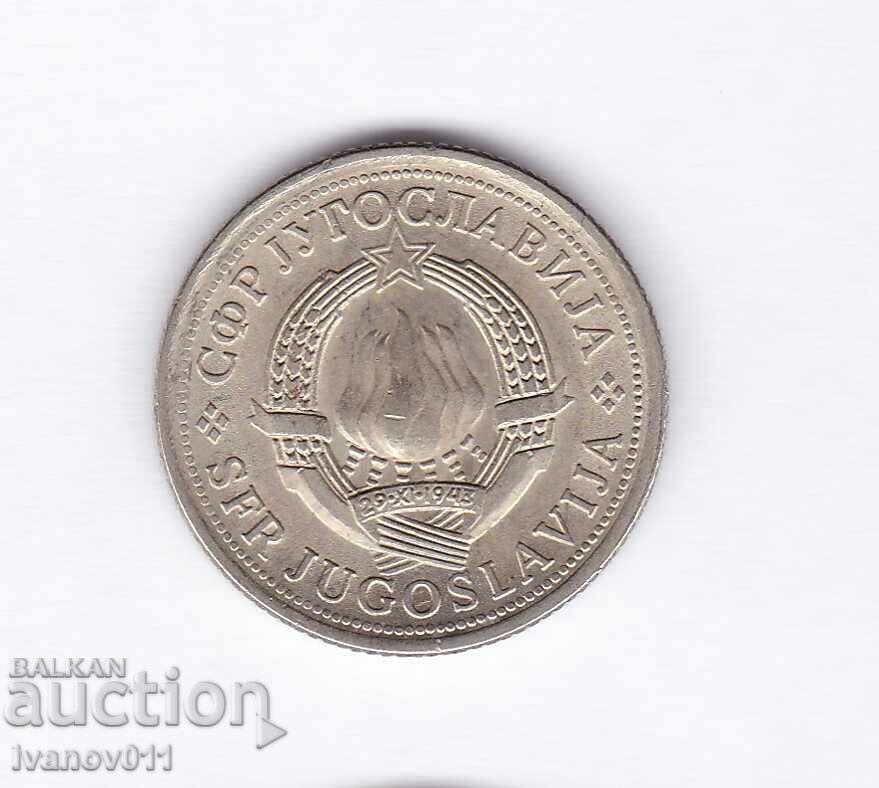 SERBIA - 1 DINAR - 1975 with price 0.70 BGN | € 0.36 SERBIA - 1 DINAR - 1975 with price 0.70 BGN | € 0.36