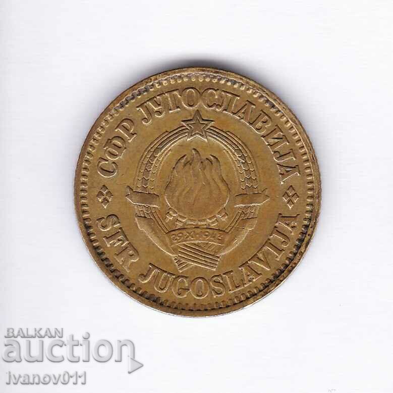 ΣΕΡΒΙΑ - 10 ΝΟΜΙΣΜΑΤΑ - 1976 με τιμή 0.70 BGN | € 0.36 ΣΕΡΒΙΑ - 10 ΝΟΜΙΣΜΑΤΑ - 1976 με τιμή 0.70 BGN | € 0.36