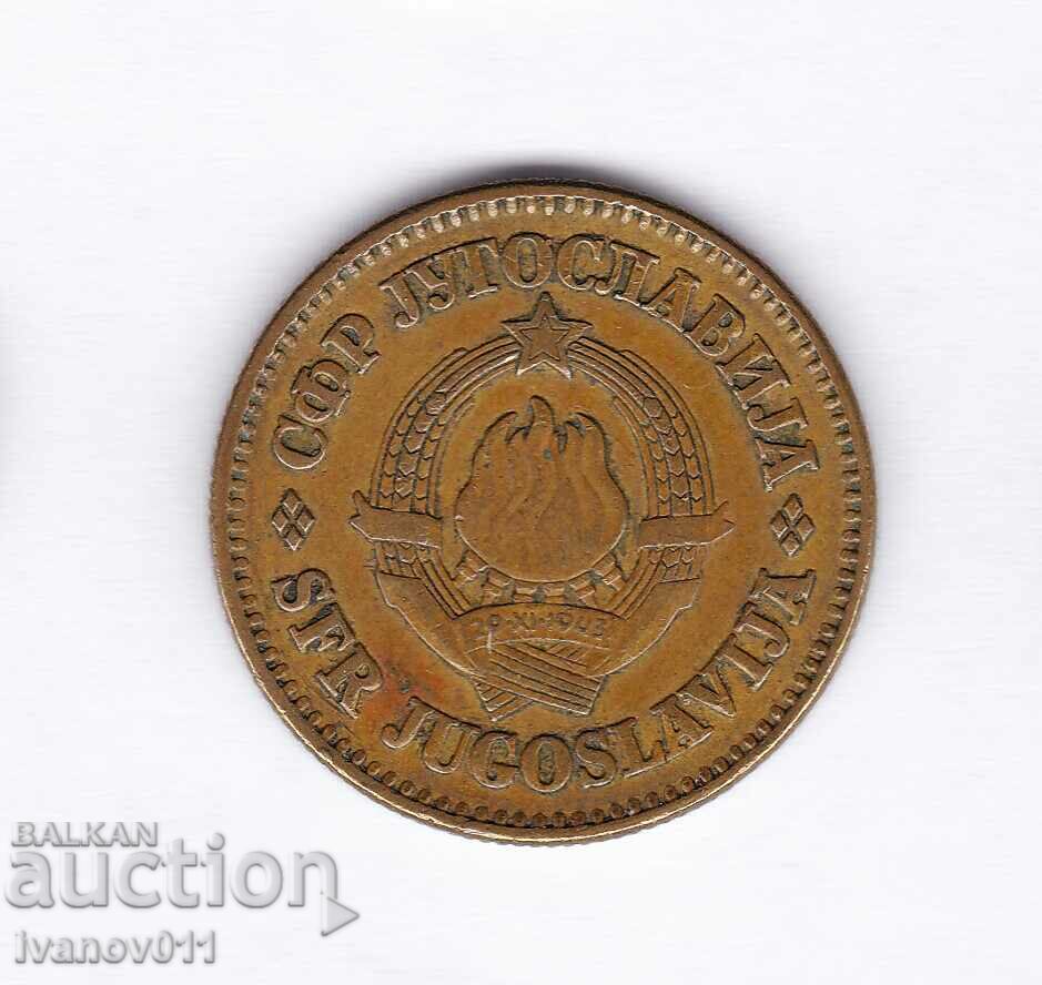 SERBIA - 50 MONEDE - 1977 cu preț 0.70 BGN | € 0.36 SERBIA - 50 MONEDE - 1977 cu preț 0.70 BGN | € 0.36