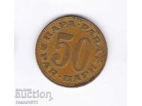 SERBIA - 50 COINS - 1977