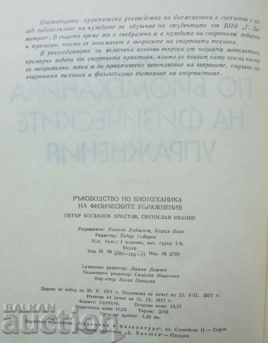 Auction Manual of Exercise Biomechanics 1977. Auction Manual of Exercise Biomechanics 1977.
