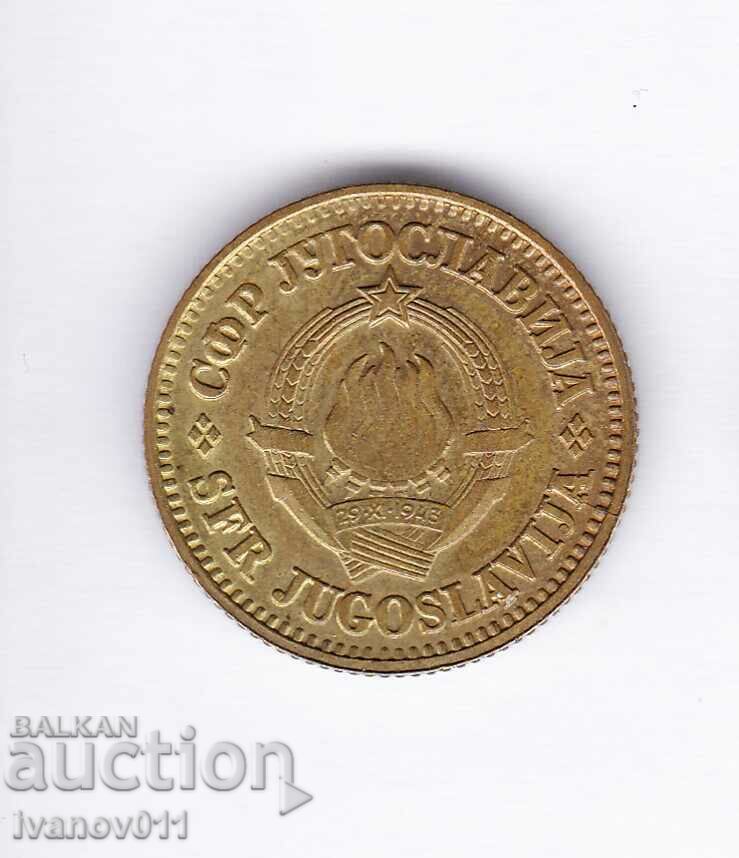 SERBIA - 10 COINS - 1979 with price 0.80 BGN | € 0.41 SERBIA - 10 COINS - 1979 with price 0.80 BGN | € 0.41