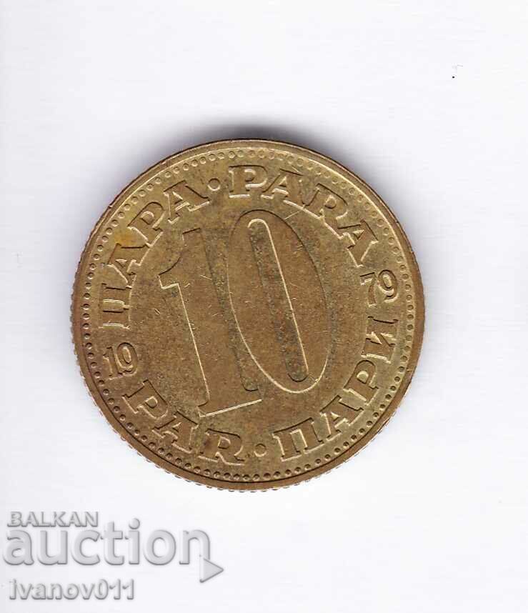 SERBIA - 10 COINS - 1979