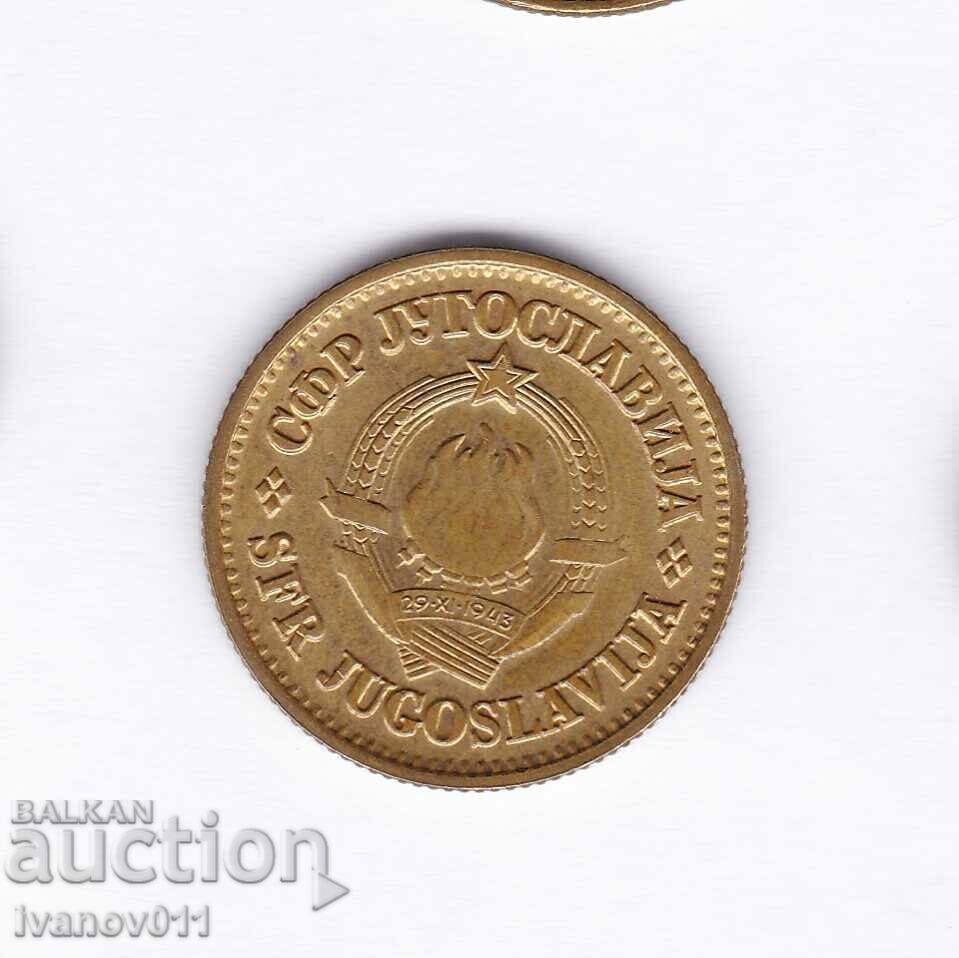 ΣΕΡΒΙΑ - 20 ΝΟΜΙΣΜΑΤΑ - 1981 με τιμή 0.80 BGN | € 0.41