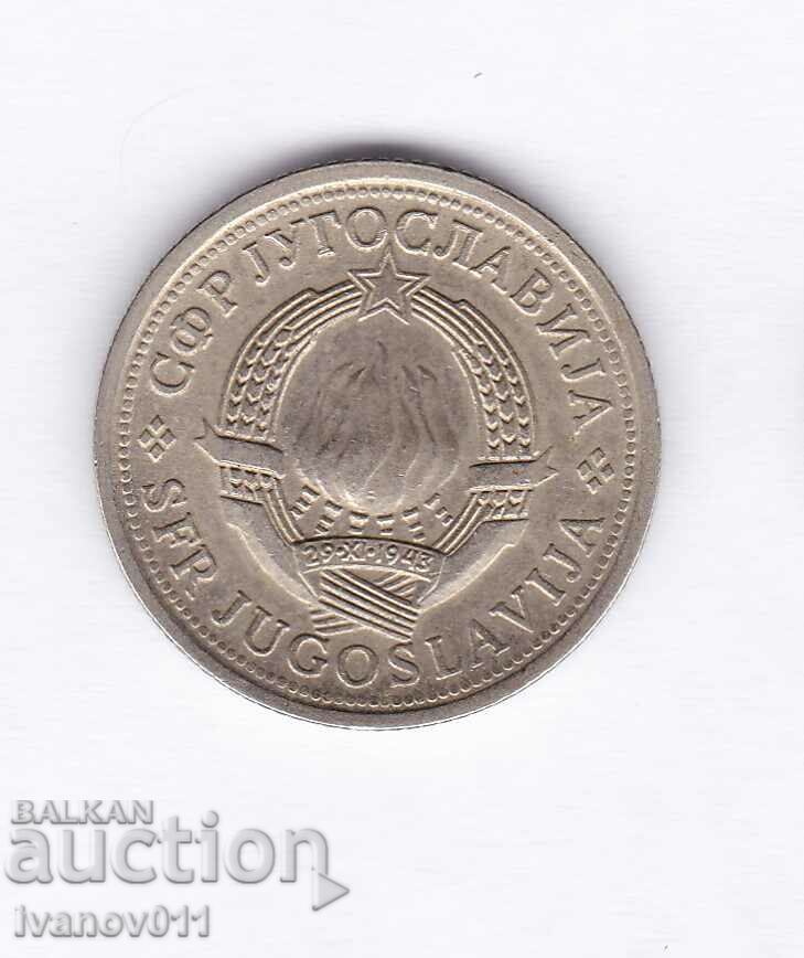 SERBIA - 1 DINAR - 1981 with price 0.80 BGN | € 0.41 SERBIA - 1 DINAR - 1981 with price 0.80 BGN | € 0.41