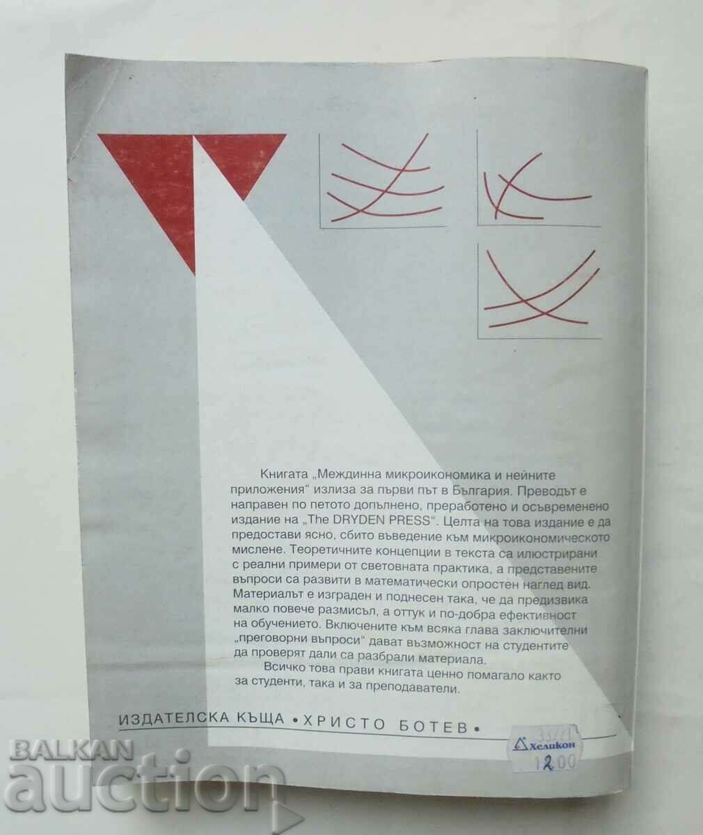 Intermediate Microeconomics and Its Applications Walter Nicholson with price 21.00 BGN | € 10.74 Intermediate Microeconomics and Its Applications Walter Nicholson with price 21.00 BGN | € 10.74