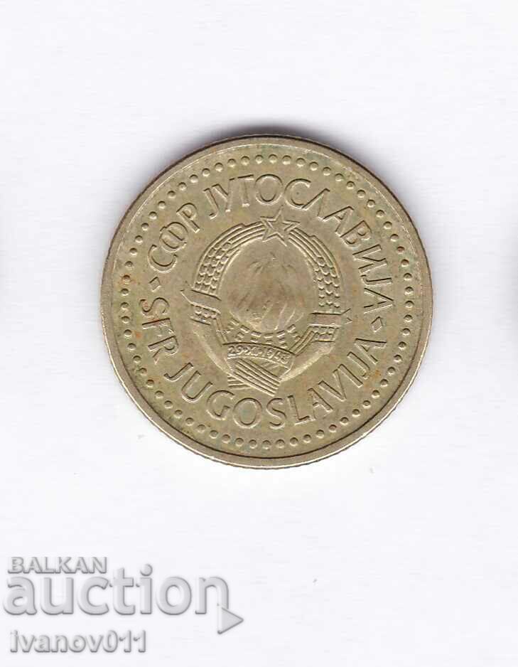 ΣΕΡΒΙΑ - 1 ΔΗΝΑΡΙΟ - 1982 με τιμή 0.60 BGN | € 0.31