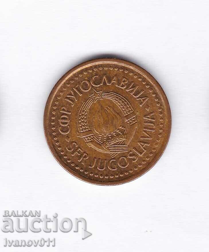 SERBIA - 50 COINS - 1983 with price 1.00 BGN | € 0.51 SERBIA - 50 COINS - 1983 with price 1.00 BGN | € 0.51