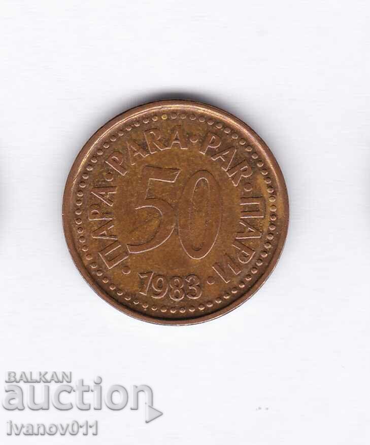 SERBIA - 50 COINS - 1983