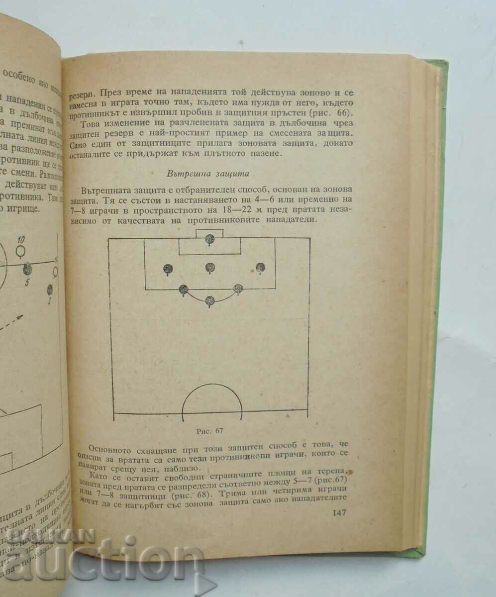 Auction Football Special - Arpad Chonady 1957 Auction Football Special - Arpad Chonady 1957